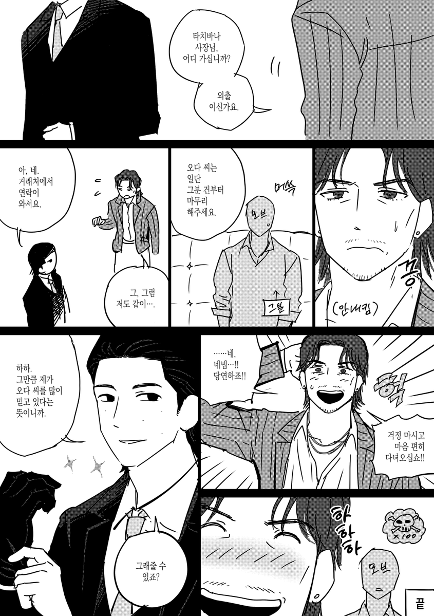 하하하하하하 아 너무 행복해 아
오마카세로 부탁드렸는데 찰떡으로 그려주셨어요
타치바나부동산 진짜실존하네요.. 

@ tanteiROCK 님의 커미션입니다😍