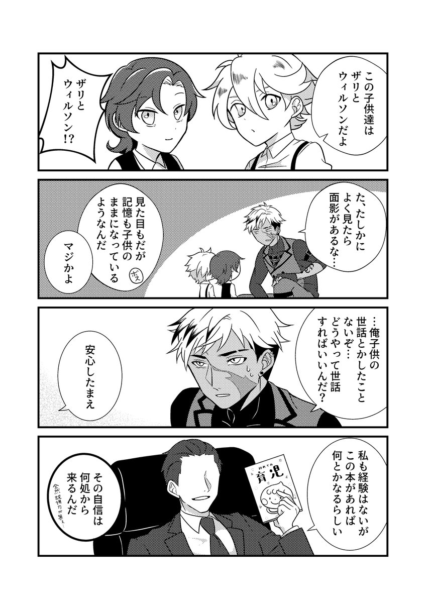 さとうさと茶【にじそ|西1ホール ぬ-33】 tweet media