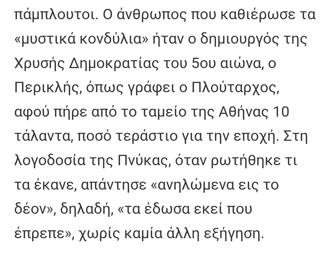 Βαγγέλης Βλάχος | Evan Vlachos tweet media