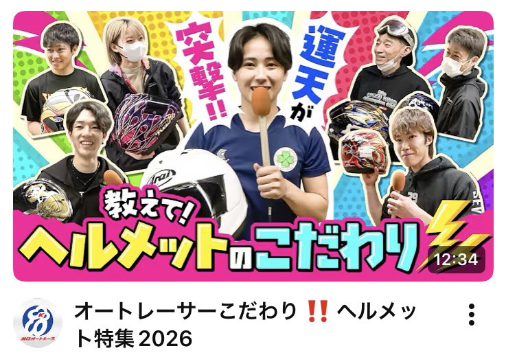 にい(オートレースメイン) tweet media