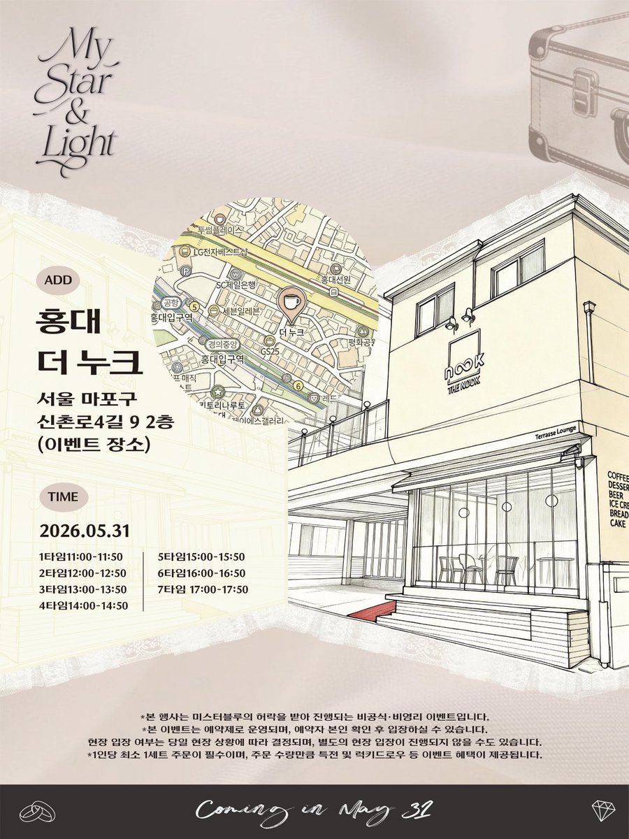 보빗베 결혼기념 카페 tweet media