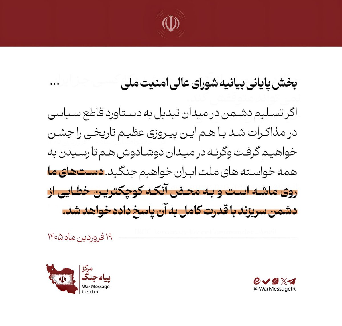 فرماندهی نیروی دریایی سپاه tweet media