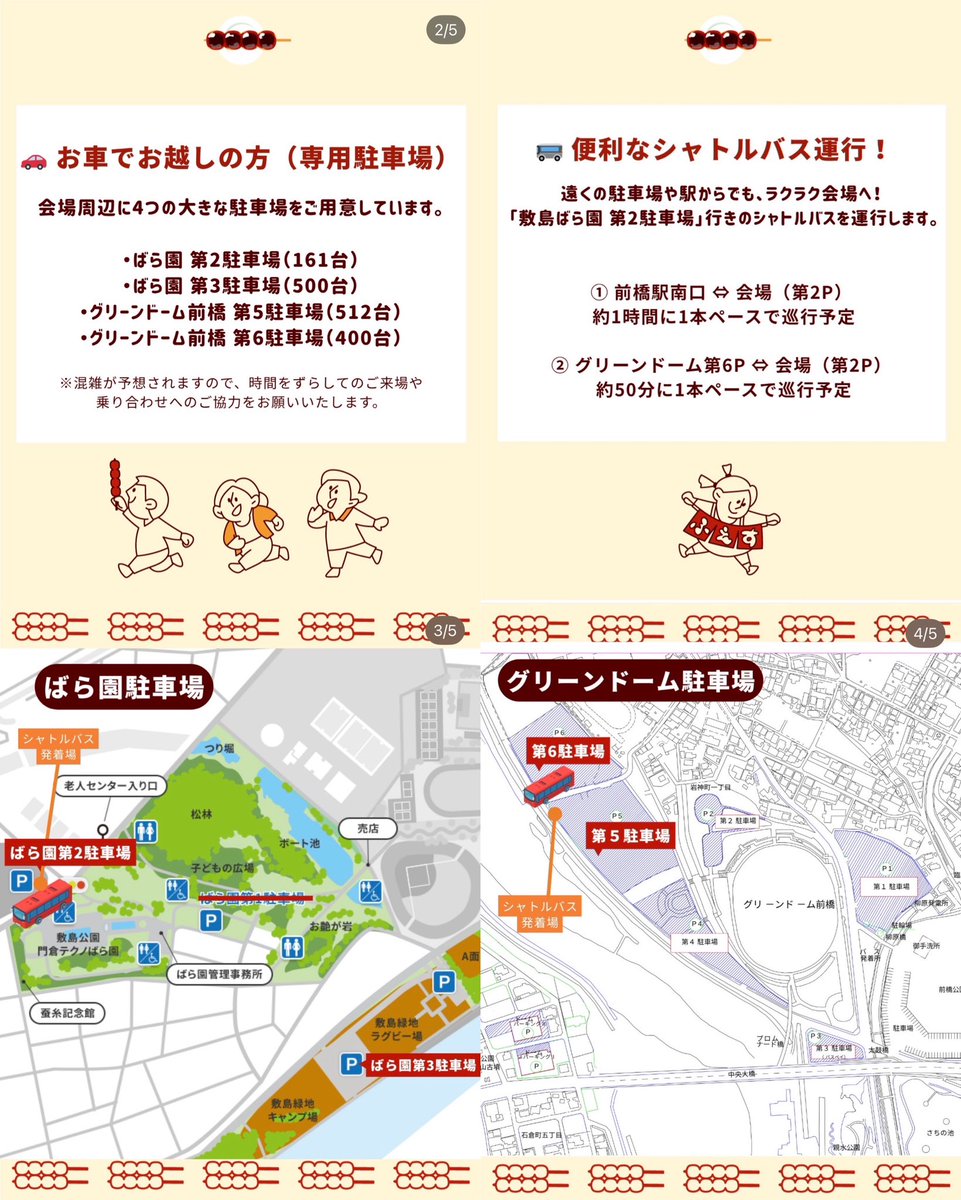 おばけ@群馬県を楽しめ tweet media