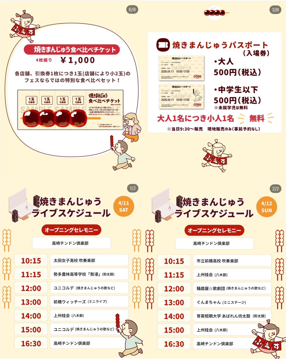 おばけ@群馬県を楽しめ tweet media