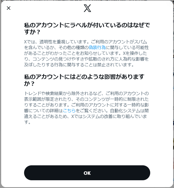 code__aim's tweet photo. 「リーチに影響を与える可能性がある仮ラベル」ってなん？！まさか私は無意識にスパム行為を実現している？まぁ、そうねスパムと言われればそうね？ #リーチに影響を与える可能性がある仮ラベル https://t.co/YvUKbzMnzk