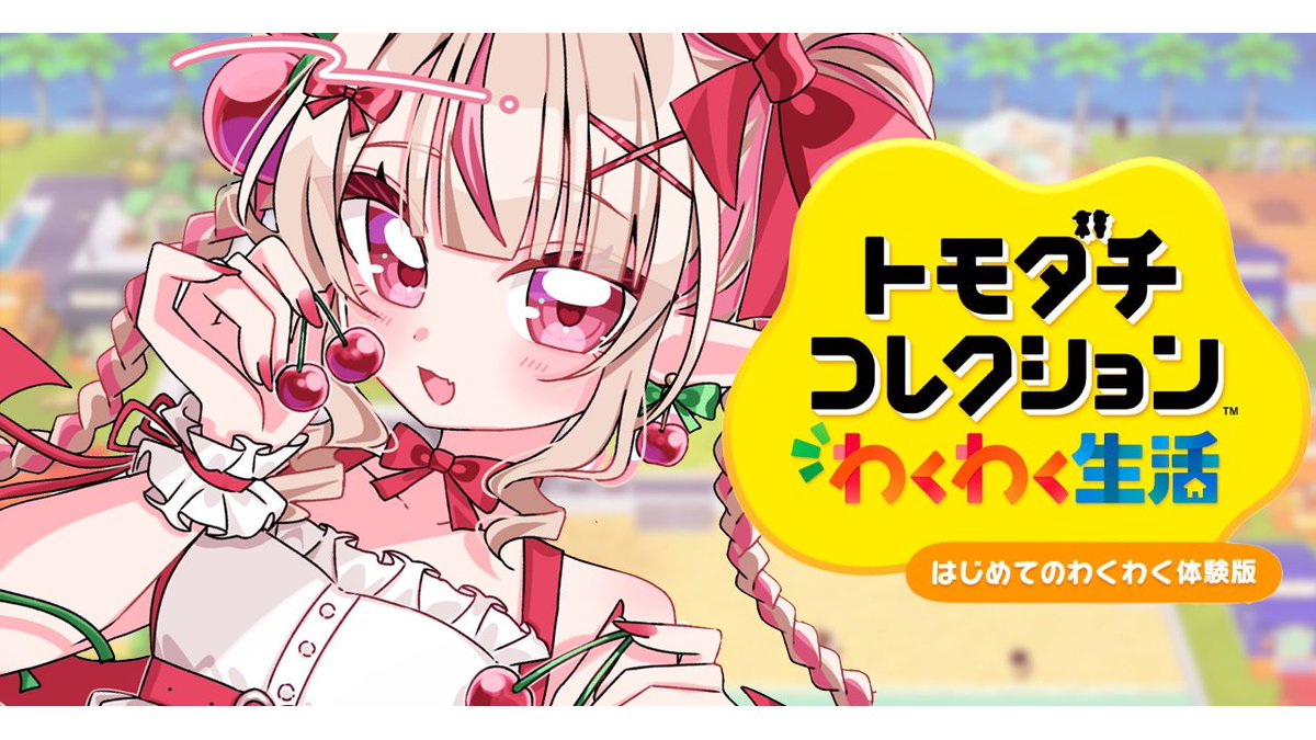 08ᴅᴀʏ ʟɪᴠᴇ ˊ˗ - - - ⑅ - - - ꒰ 🩷 ꒱ トモダチコレクション