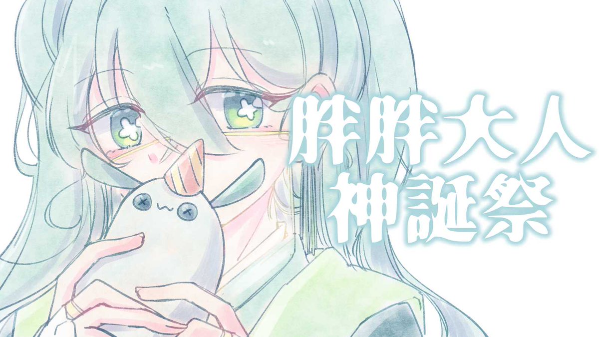 日見月 結絢.🍀 tweet media