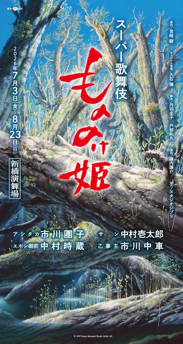 市川猿紫 tweet media