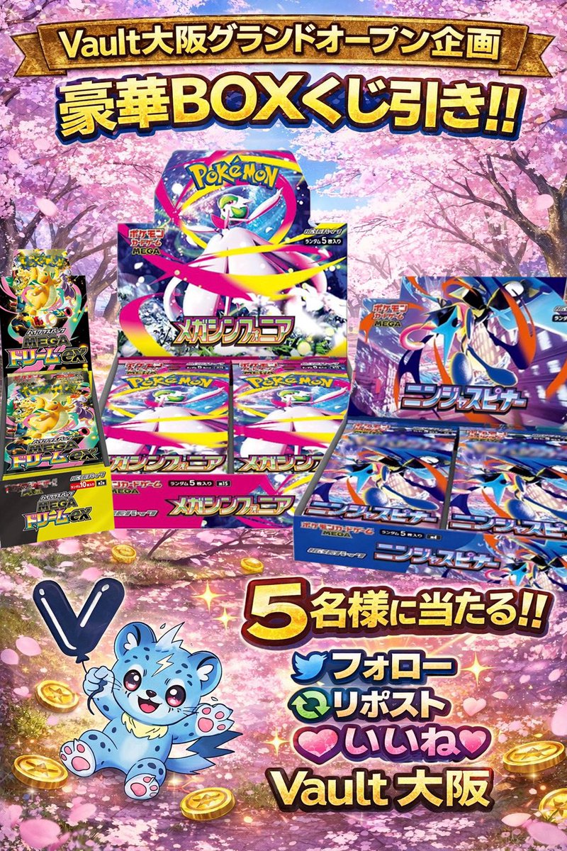 Vault大阪 tweet media