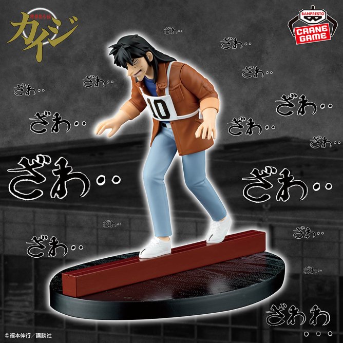 Figure size】約13×横14cm 賭博黙示録カイジ 魔天の地獄