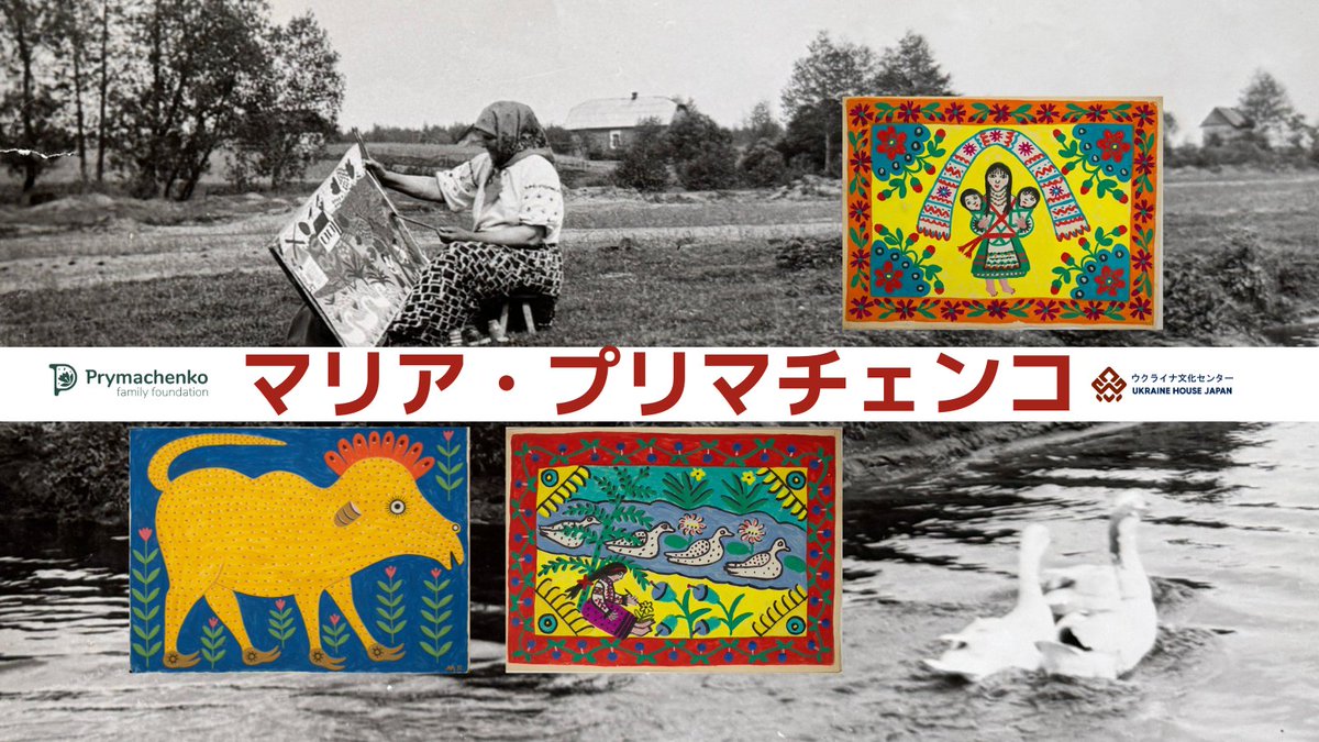 Ukraine House Japan tweet media
