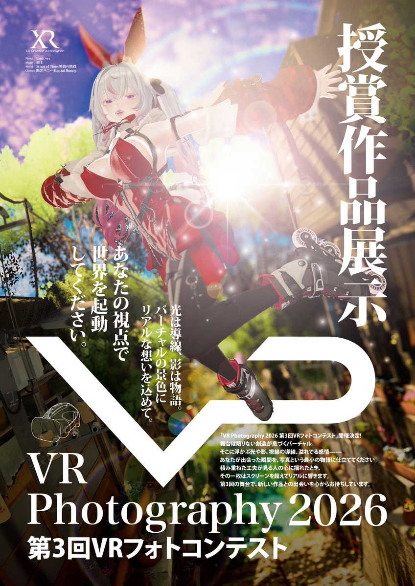 XR Grapher Association tweet media