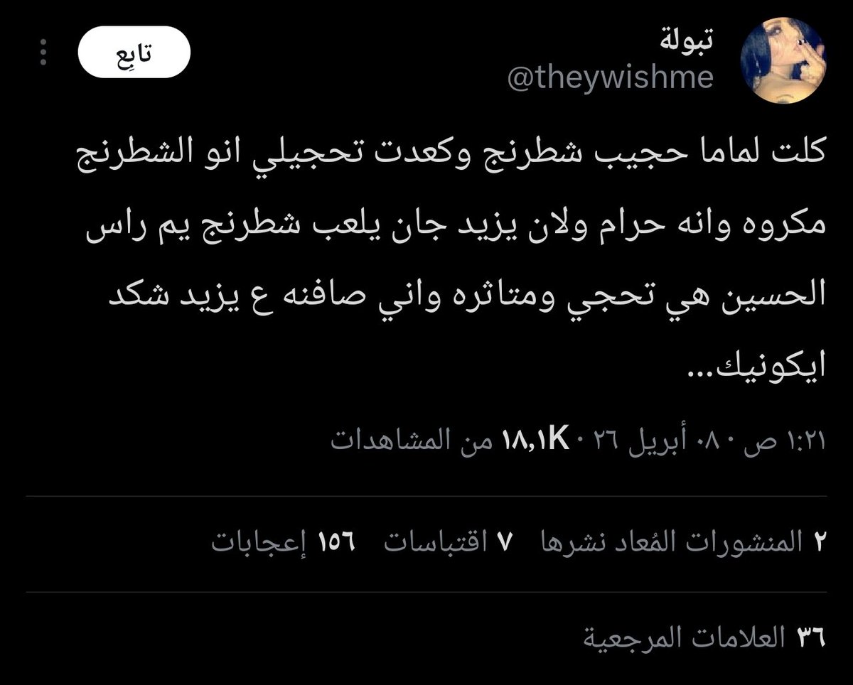 الاتحاد التويتري العراقي tweet media