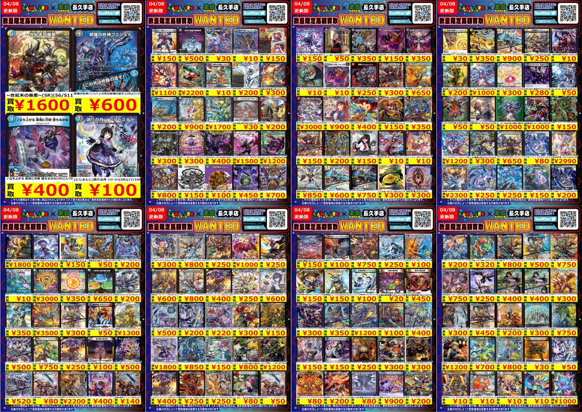 ⭐️数量限定高価買取中 #デュエマ①レア 買取枚数に制限があるので