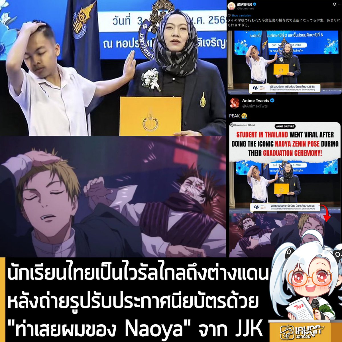 เกมถูกบอกด้วย tweet media