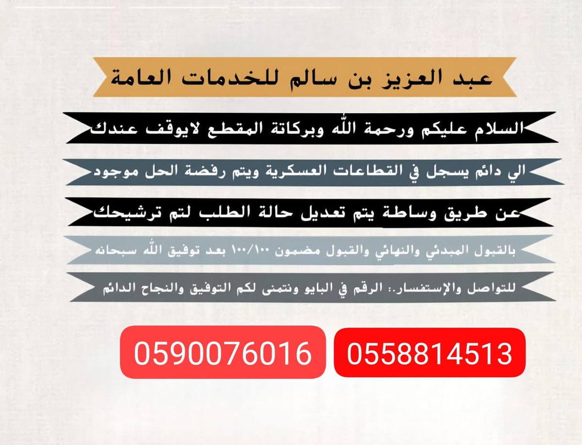 عبد العزيز العنزي / tweet media