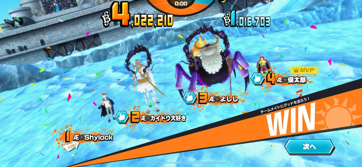 Anhoko_Games's tweet photo. 2回しか勝たせられなくてすまぬー💦
でも楽しかったよ♡
 #バウンティラッシュ 
 #ONEPIECE https://t.co/7xjwHLmwqh