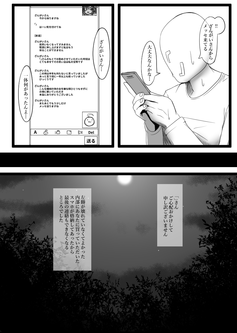 4-32,33
いきなり出てきてゴーメーン
白ハゲすいまメーン 