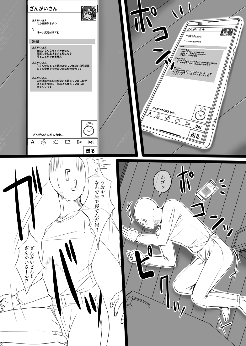 4-32,33
いきなり出てきてゴーメーン
白ハゲすいまメーン 