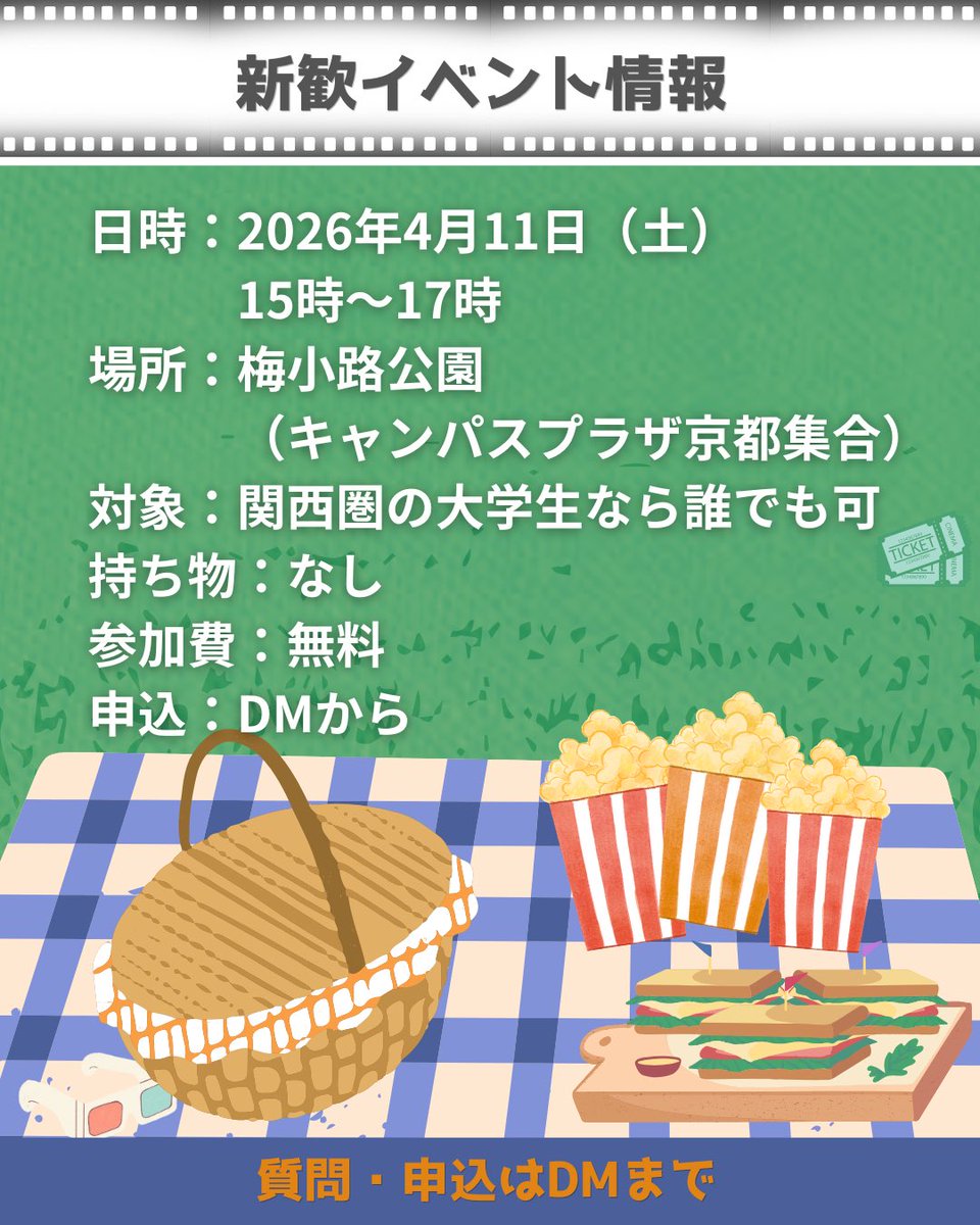 第28回京都国際学生映画祭 tweet media