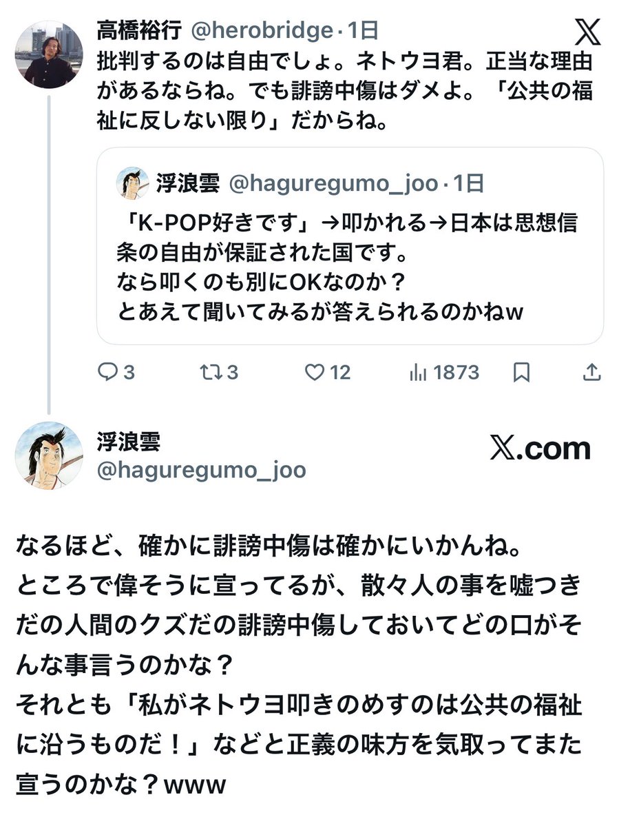 流浪雲 tweet media