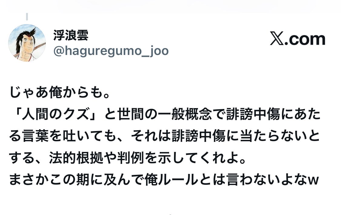 流浪雲 tweet media