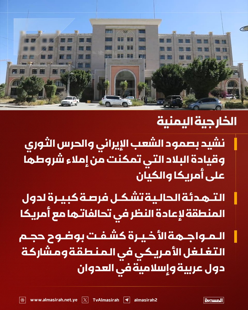 قناة المسيرة tweet media