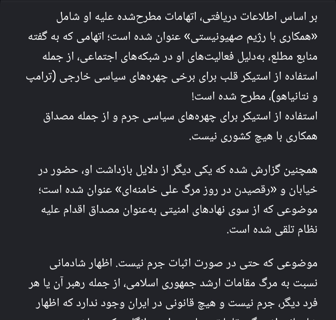 in the name of justice tweet media