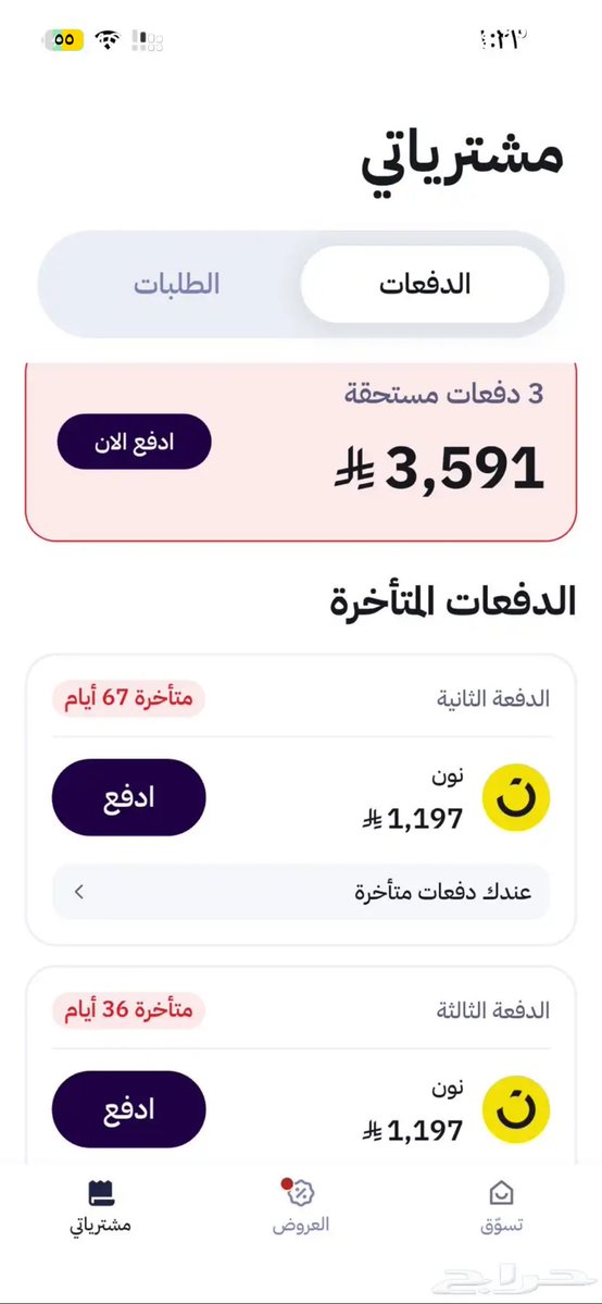 ام نايف tweet media