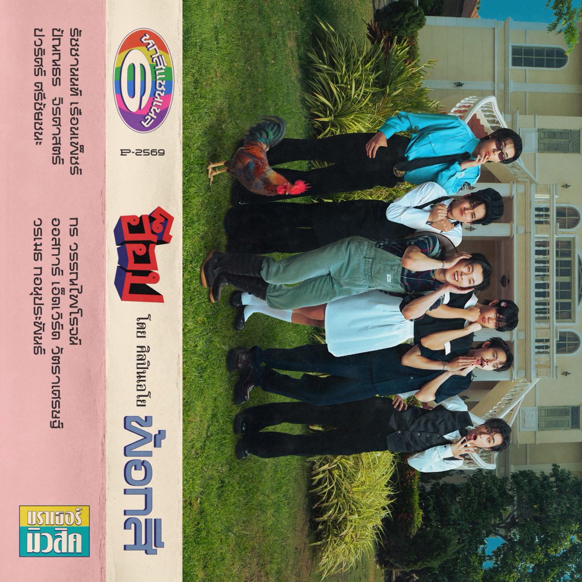 🍒◟(๑•͈ᴗ•͈)◞💛ᩚ ฮ็อบ 📺 MV 10 เมษา tweet media