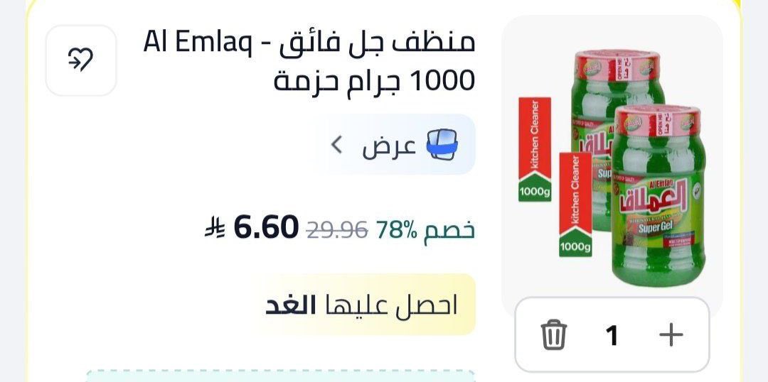 عروض وصيدات tweet media