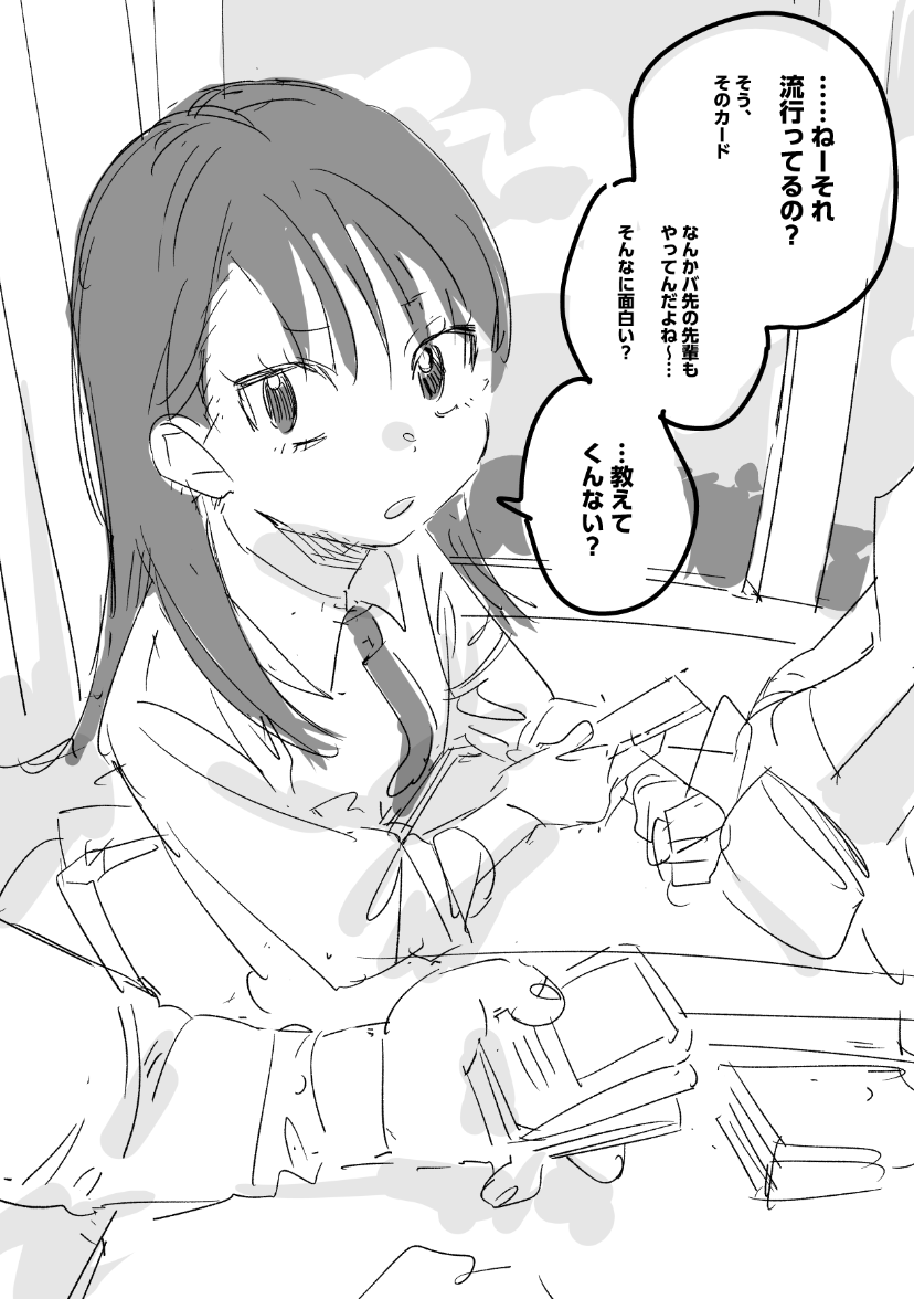 おれは隣の席の女の子を好きにって、恋の舞台上にも上がれずに失恋したいんですよね 
