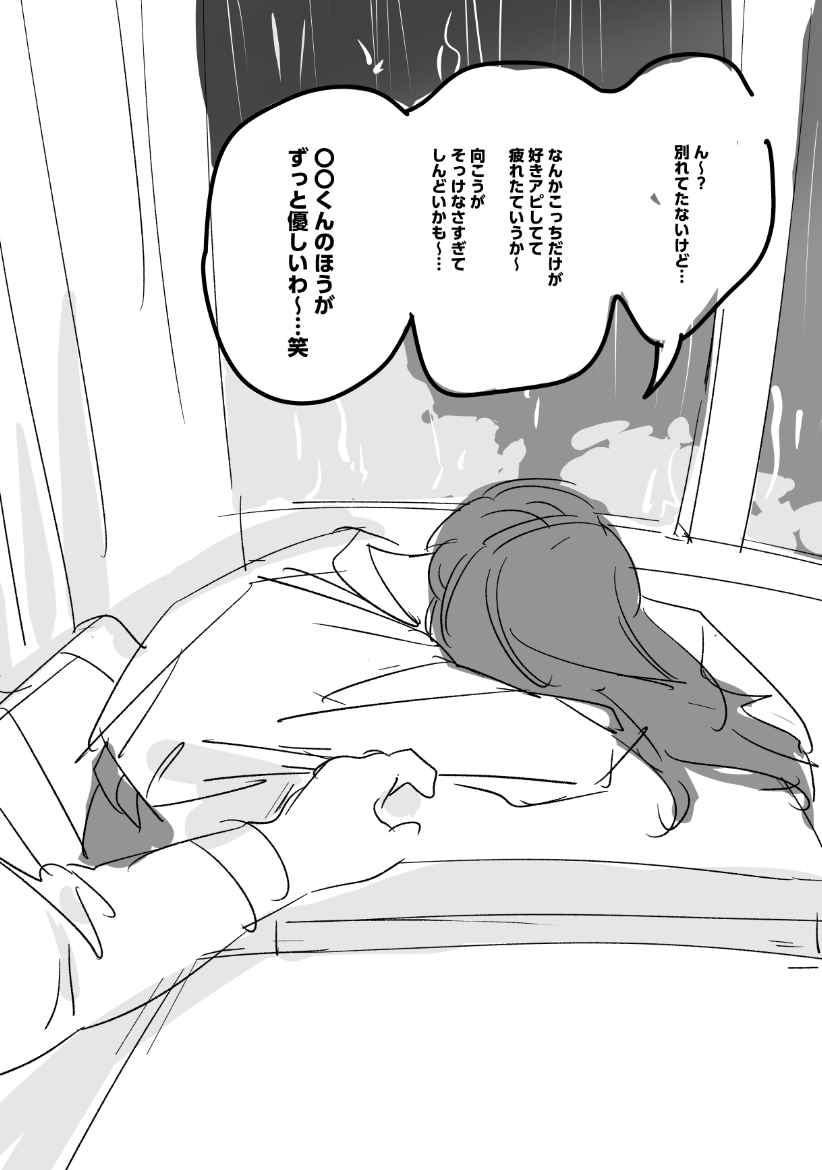 おれは隣の席の女の子を好きにって、恋の舞台上にも上がれずに失恋したいんですよね 