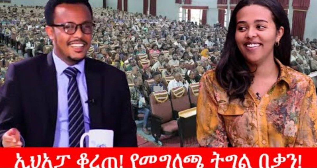 የኢሕአፓ ሰላማዊ ሰልፍ ጥሪ! 
የንጹሃንን ጭፍጨፋ እንዲቆም፣ የኑሮ ውድነቱን የዜጎችን ህይወት እያመሰቃቀለ ስለሆነ በአስቸኳይ ርምጃዎች እንዲገታ፣ የንጹሃን ዜጎችን እስር፣ ማንነት ተኮር እስሮች፣ ወከባዎችና ግድያዎች እንዲቆሙ፣ የዜጎች