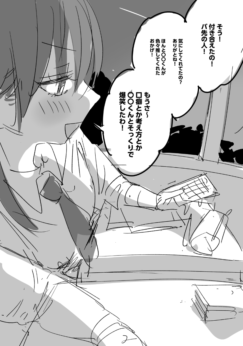 おれは隣の席の女の子を好きにって、恋の舞台上にも上がれずに失恋したいんですよね 