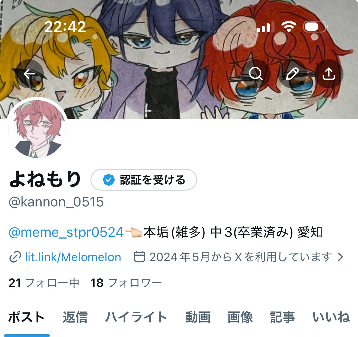 よねもり(めろん) tweet media