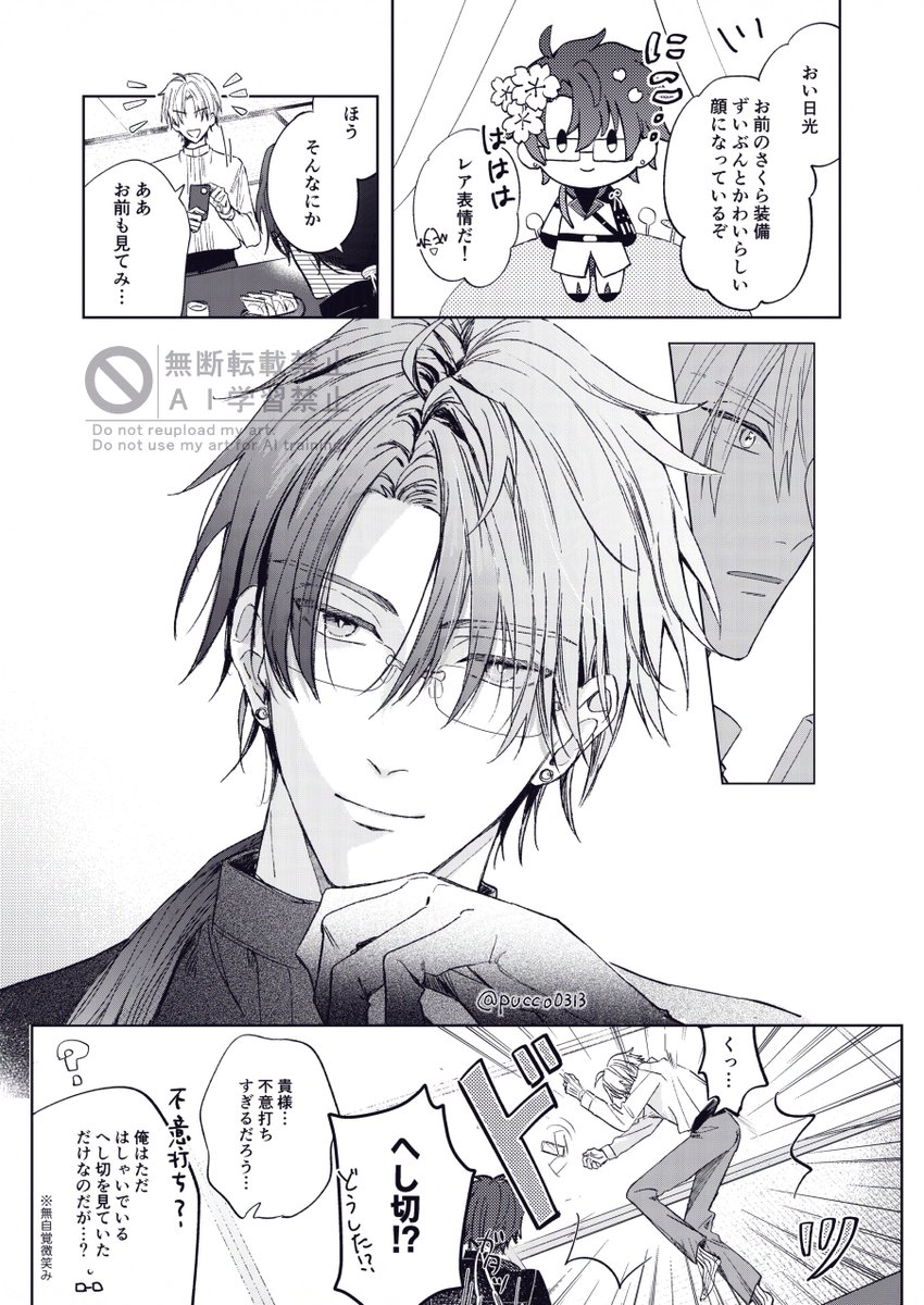 ぷっこ tweet media
