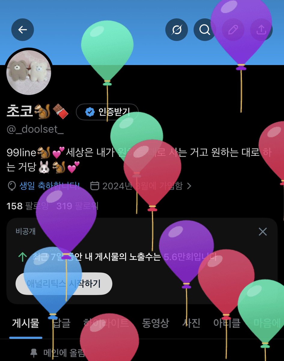 초코🐿🍫 tweet media