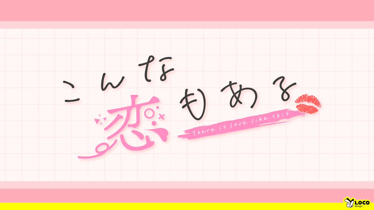 LOCO┊︎ロゴ作る人 tweet media