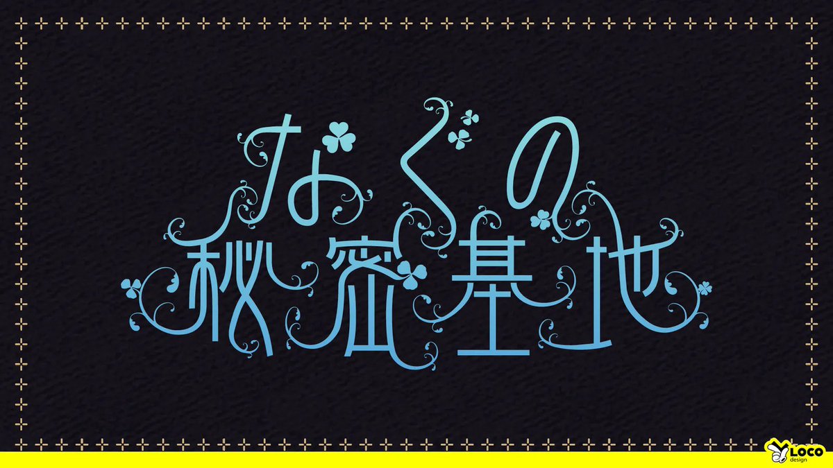 LOCO┊︎ロゴ作る人 tweet media