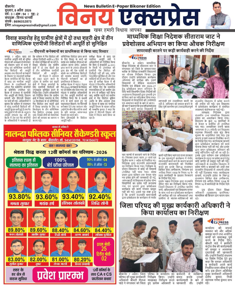 VinayExpress tweet media