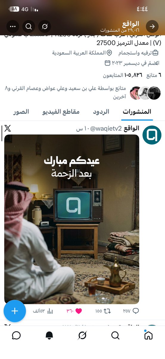 ميداَء🇸🇦 tweet media