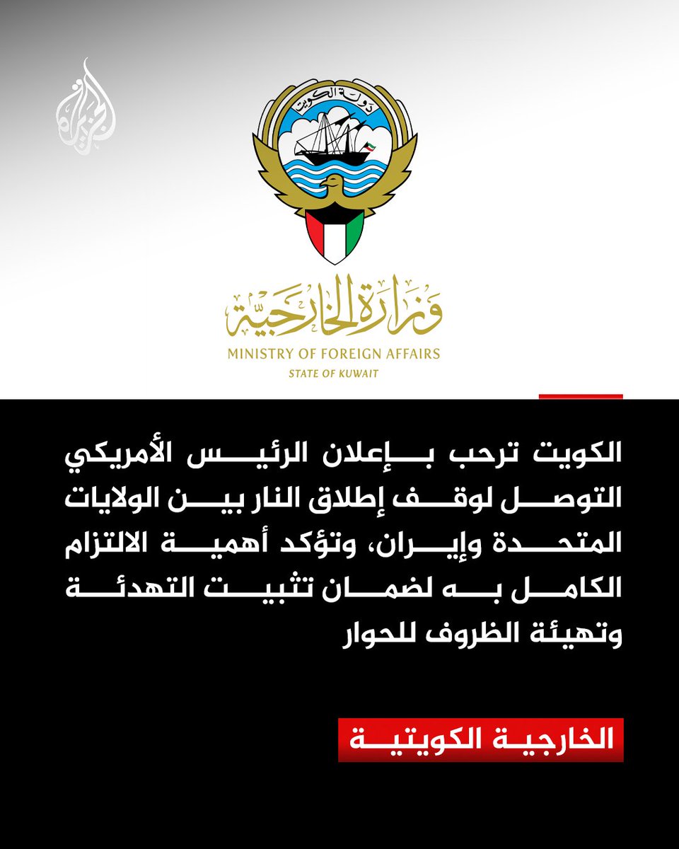 قناة الجزيرة tweet media