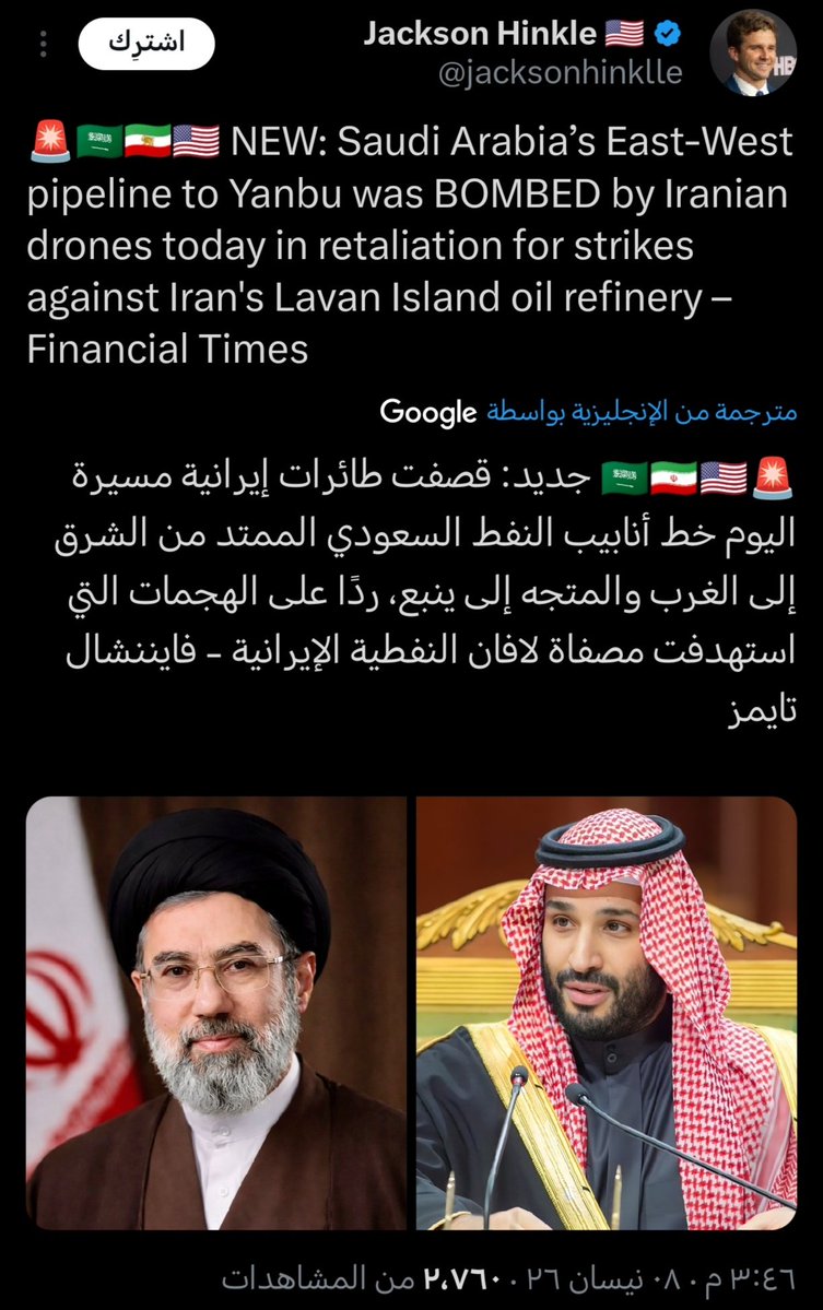 🇮🇶 tweet media