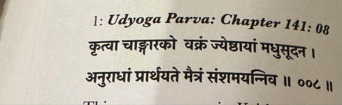 mmpandit's tweet photo. Slow thread which will show multiple blunders of Oak:
 1/n
Yet another falsehood by Oak who says that Mars was retrograde near Swati/ Chitra in Mahabharat times:
Was it really?
Let’s see what the truth was?
Lets look at the verses:

There are two verses for Mars:
First talks about Mars retrograde motion near Jyestha Anuradha in the near past (SS1)!
and 
Second says that Mars having undergone retrograde motion is now near Shravana. (SS2)

Obviously the second verse points to a single retrograde motion near Jyestha Anuradha…
I am showing you the Vakra motion as described in the text in 3067BCE which mirrors the text of the Mahabharata near Jyestha Anuradha AND NOT NEAR Swati/Chitra!
3067BCE PASS, 5561BCE FAIL!