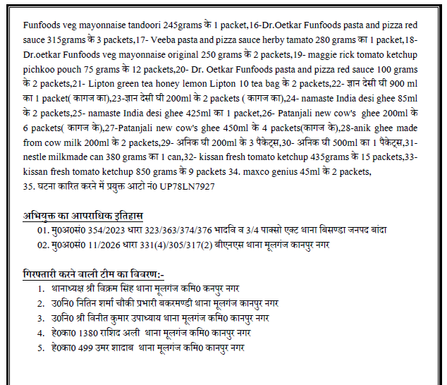 POLICE COMMISSIONERATE KANPUR NAGAR tweet media