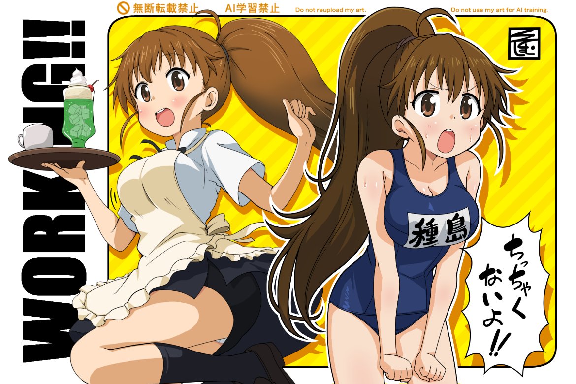 すごく大きいです　#WORKING ＃種島ぽぷら