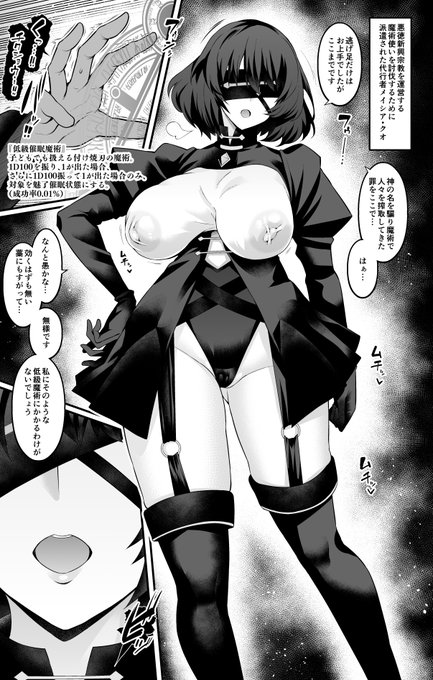 【メイシア・クオ、悪徳魔術使いの討伐へ向かうも…❤】

悪徳新興宗教の教祖として悪事を働く魔術使いの討伐の為に
派遣された代行者メイシア・クオ
教団の規模は大きいものの実力自体は天と地ほどの差がある為、
どんな手を使われようとも問題ないと油断していたが…❤ 