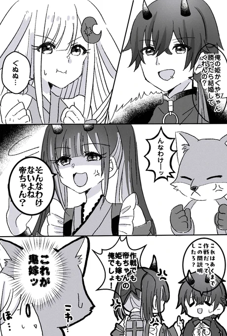 鬼嫁乃依くん ※みかのい
#超かぐや姫 