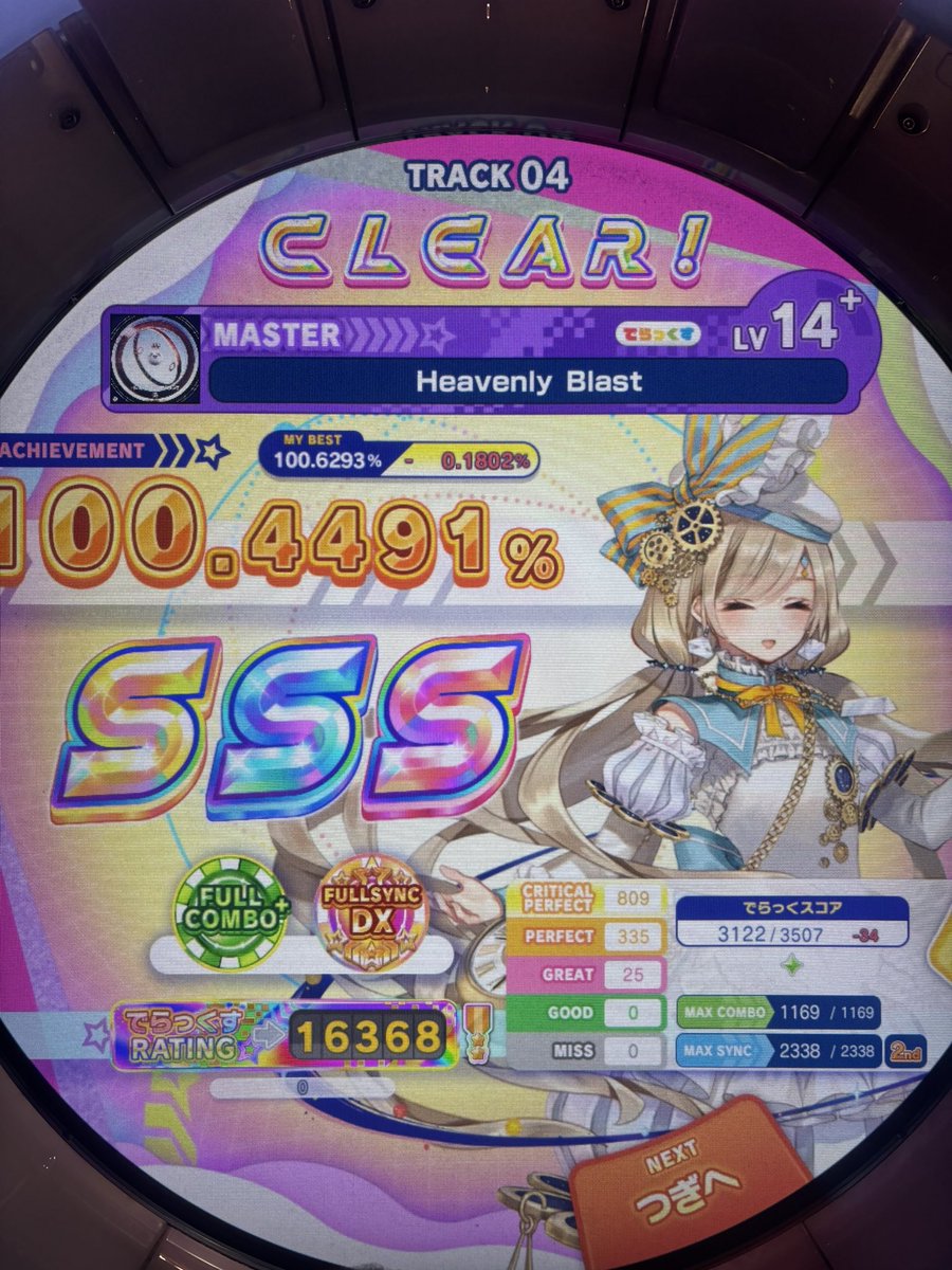 だいなぁ❄︎ tweet media